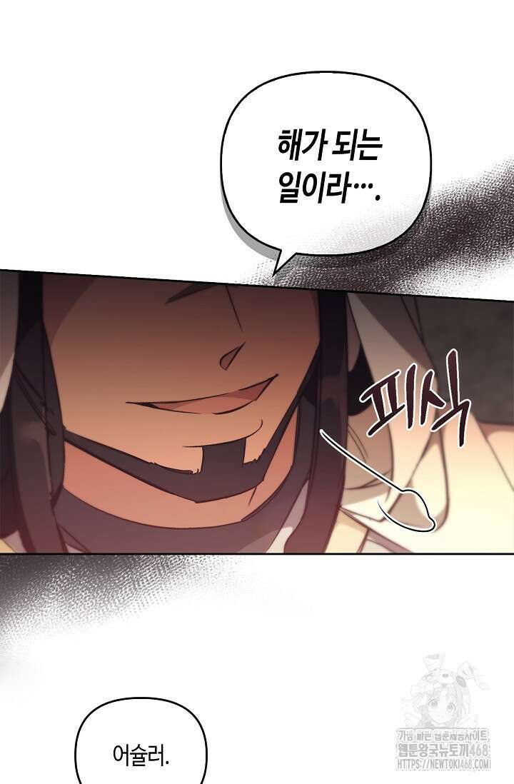 레가스 69화 35