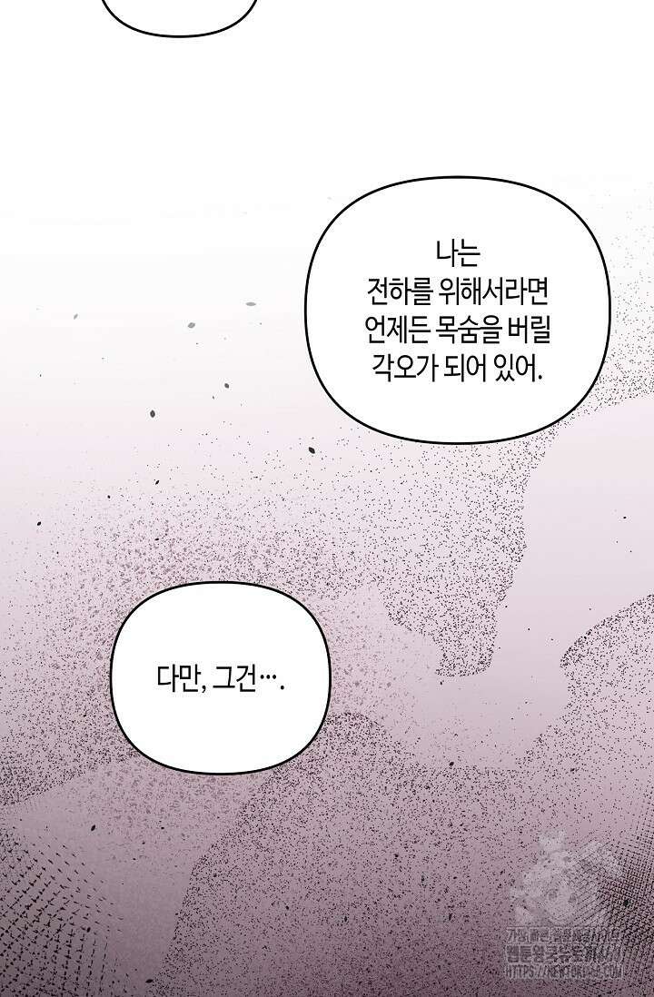 레가스 69화 36