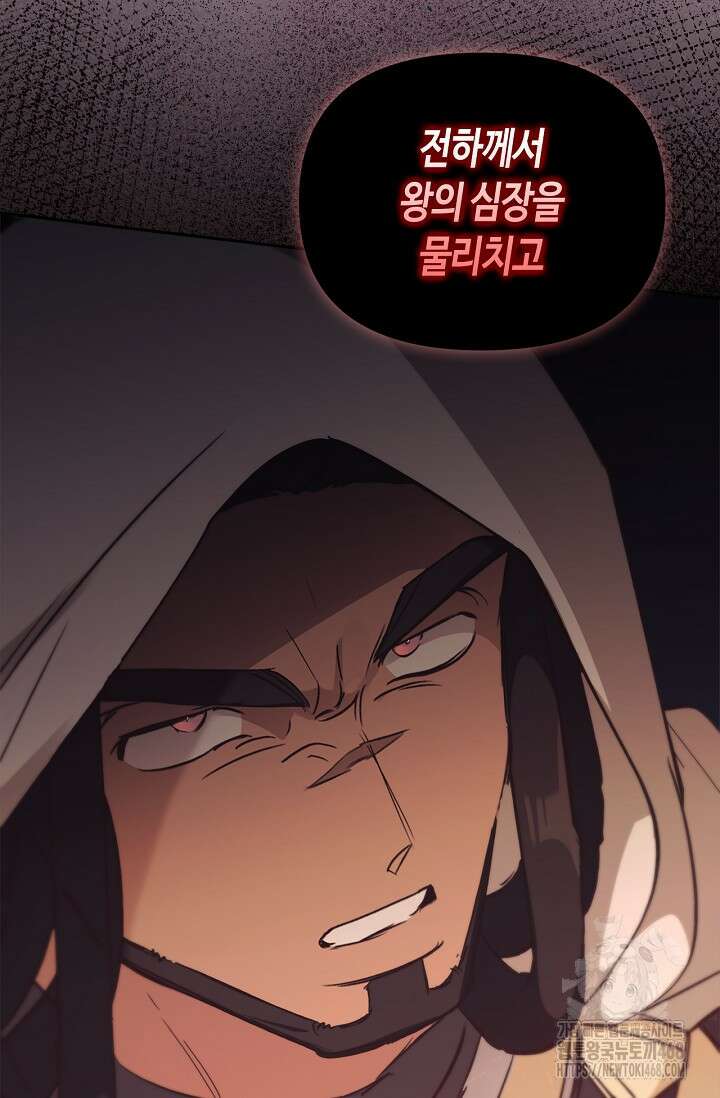 레가스 69화 37