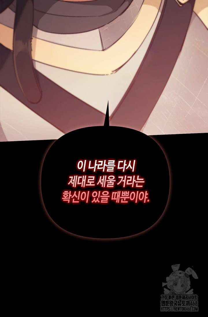 레가스 69화 38