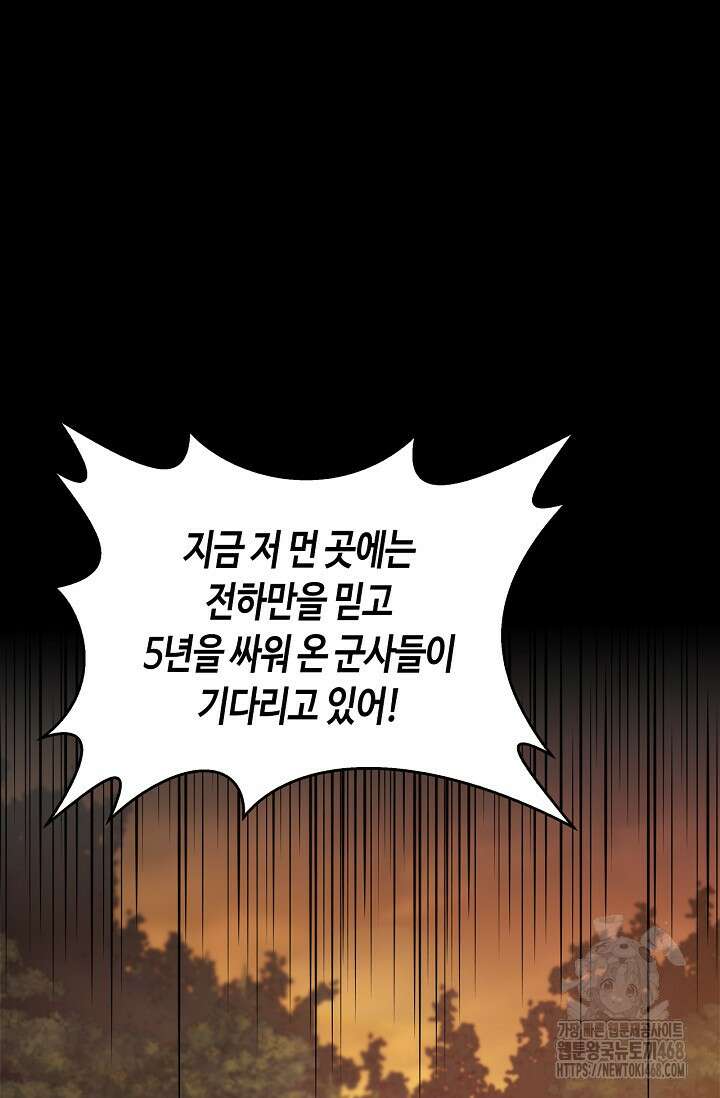레가스 69화 39