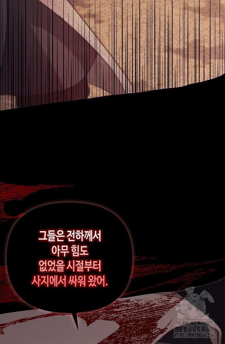 레가스 69화 42