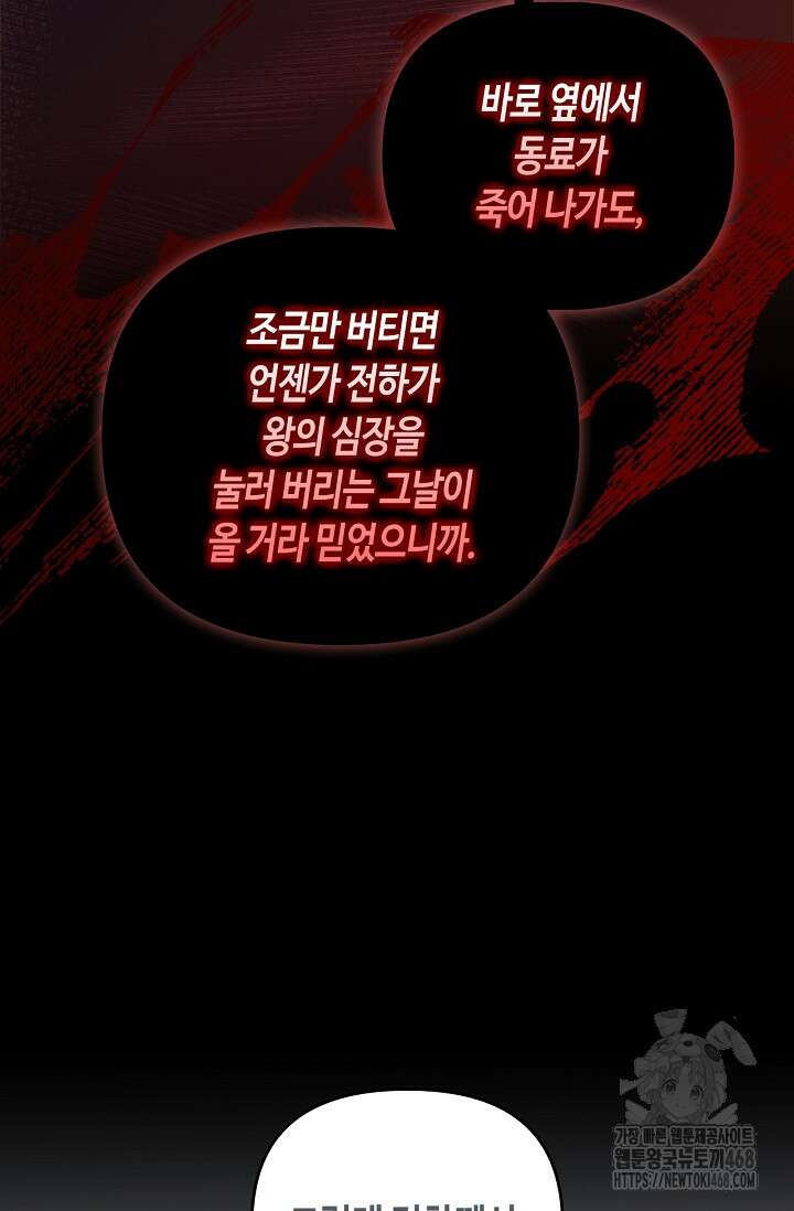 레가스 69화 44