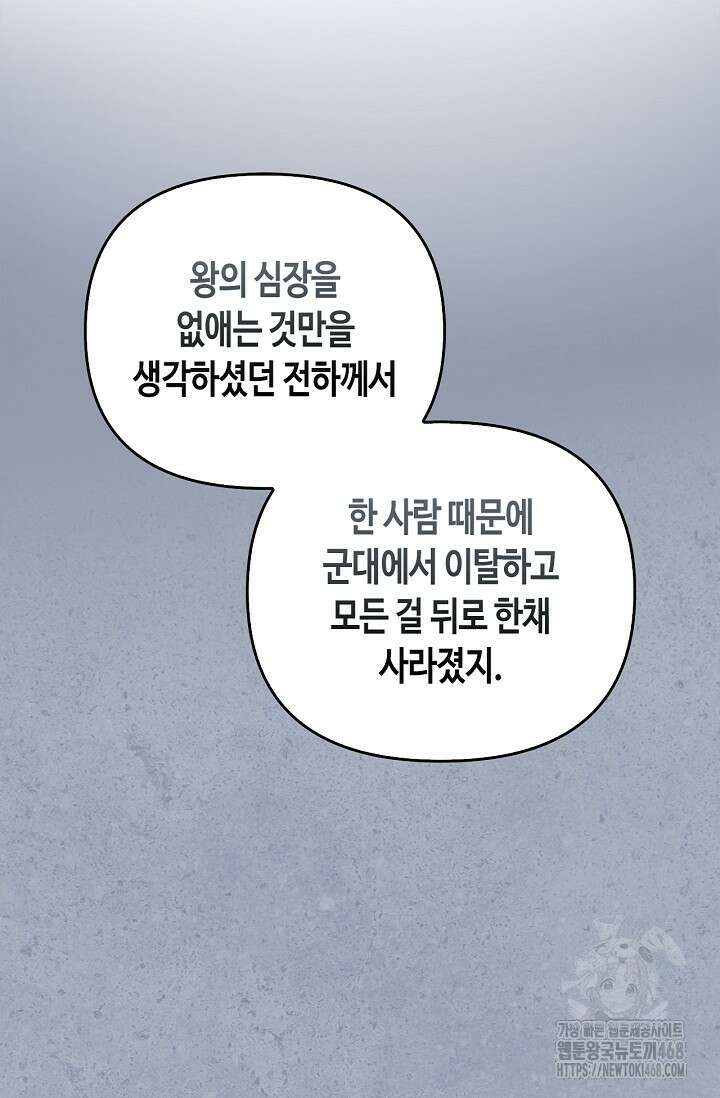 레가스 69화 46