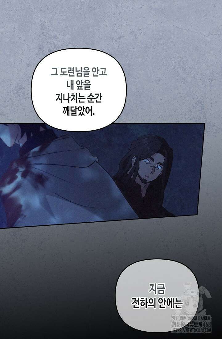 레가스 69화 47