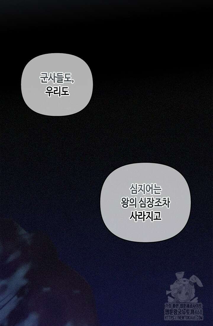 레가스 69화 48
