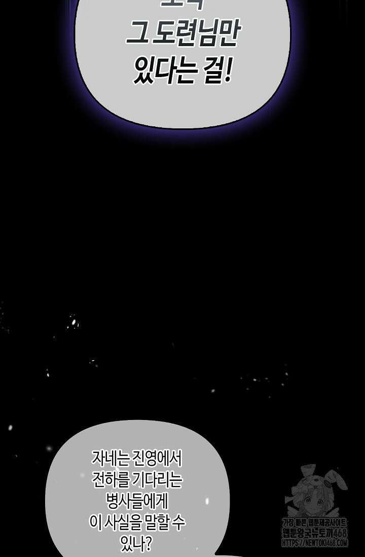 레가스 69화 50