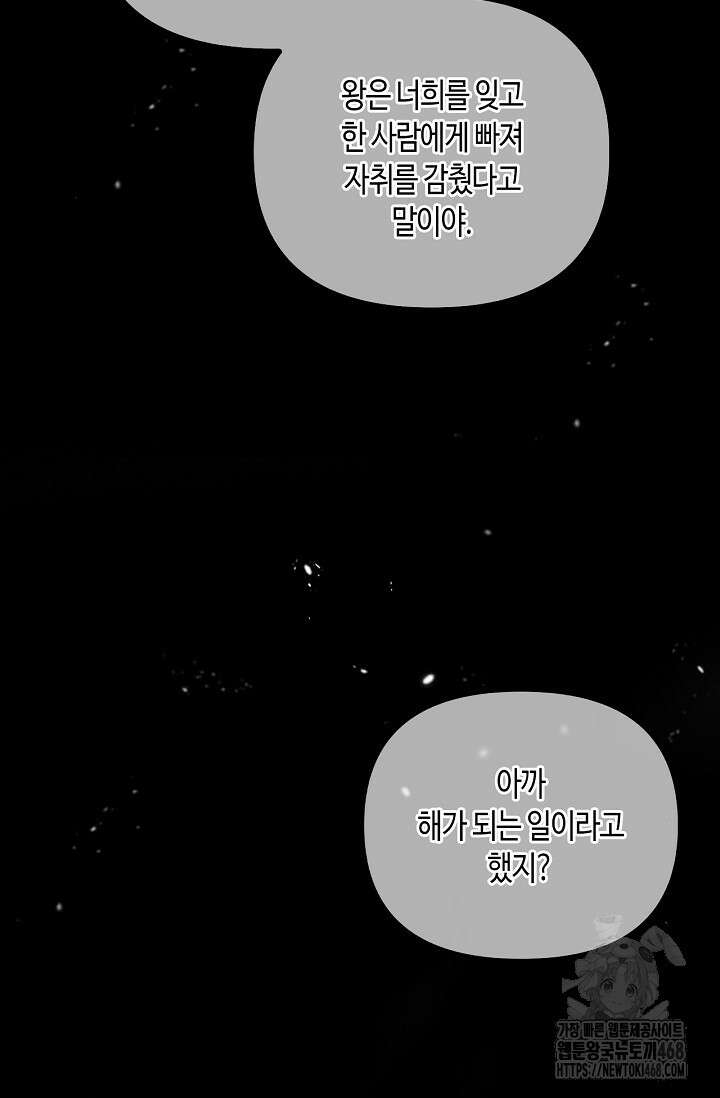 레가스 69화 51
