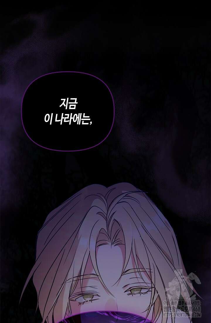 레가스 69화 52