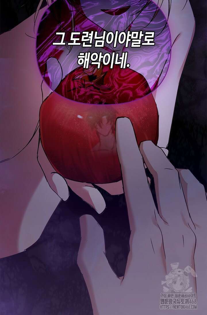 레가스 69화 53