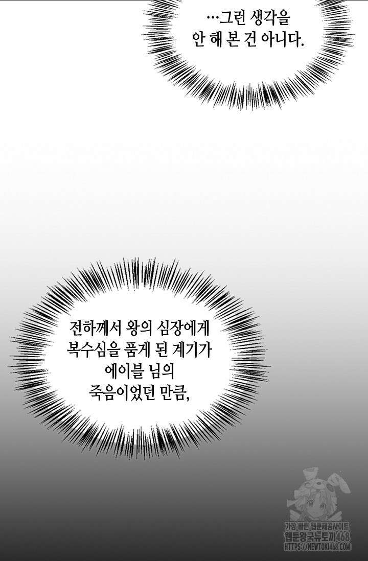 레가스 69화 56