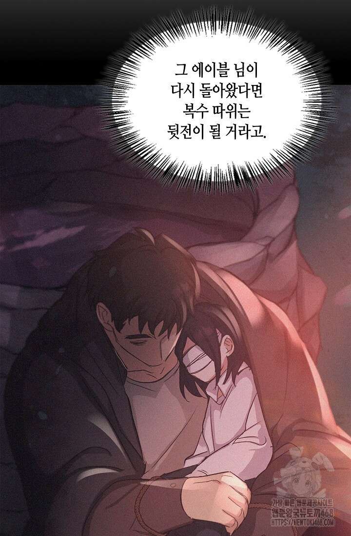 레가스 69화 57