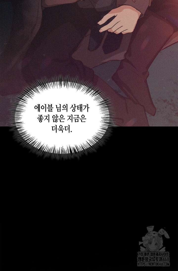 레가스 69화 58