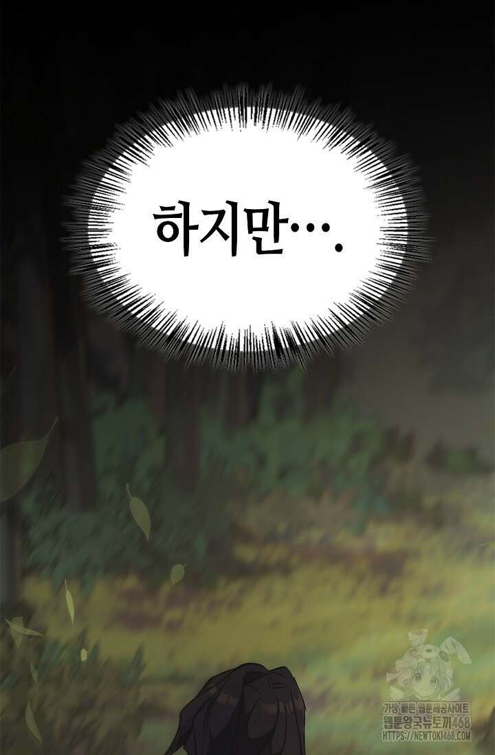 레가스 69화 59