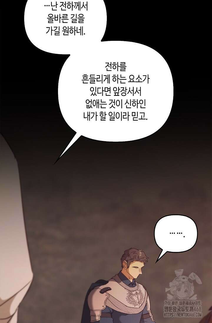 레가스 69화 63