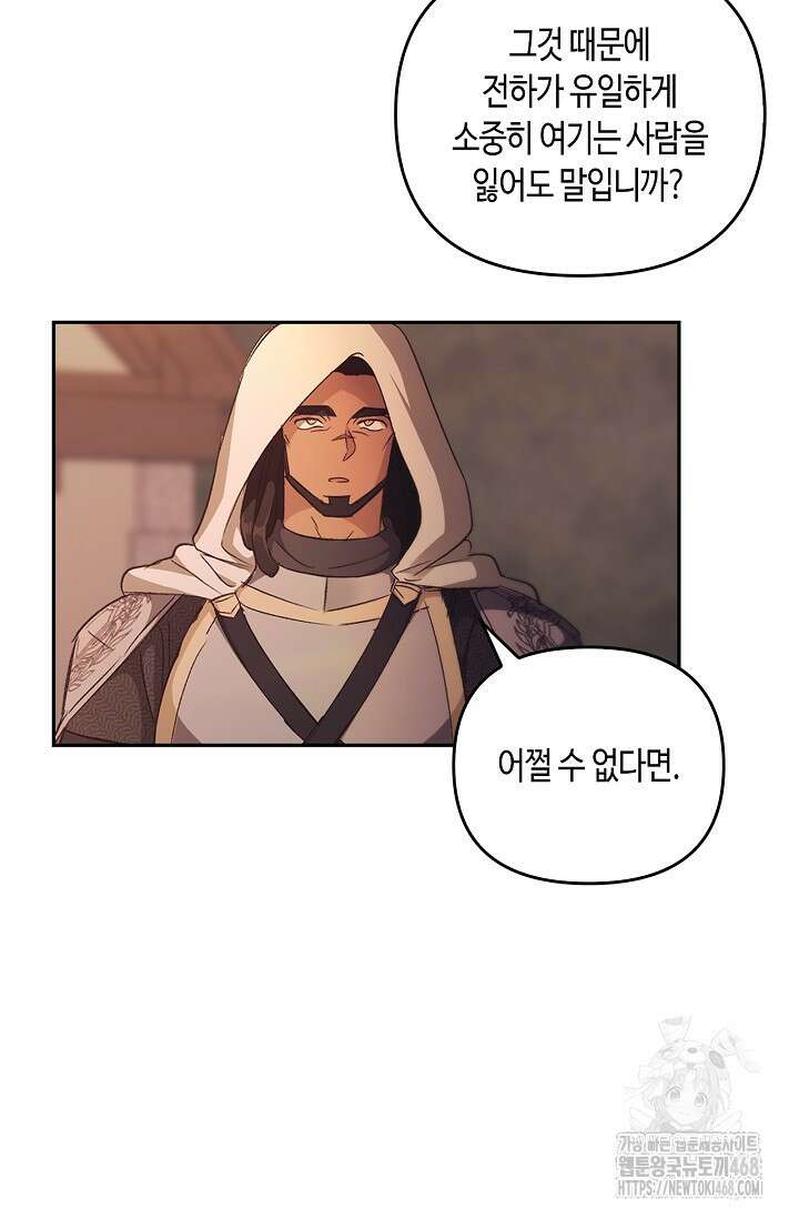 레가스 69화 65