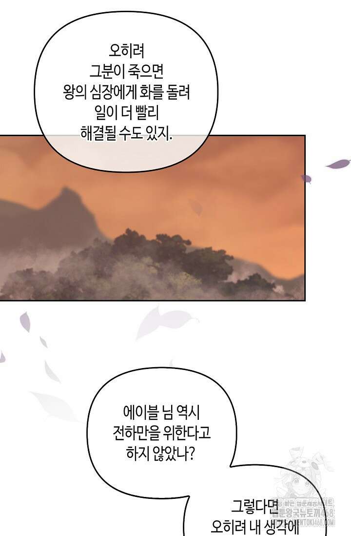 레가스 69화 66