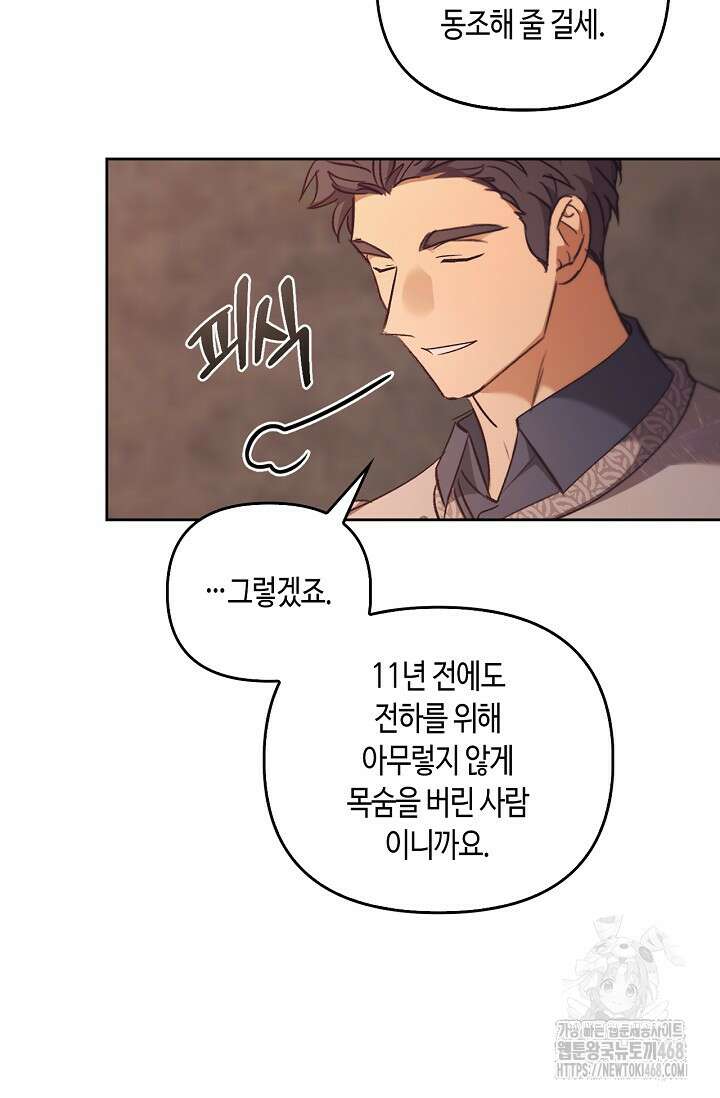 레가스 69화 67