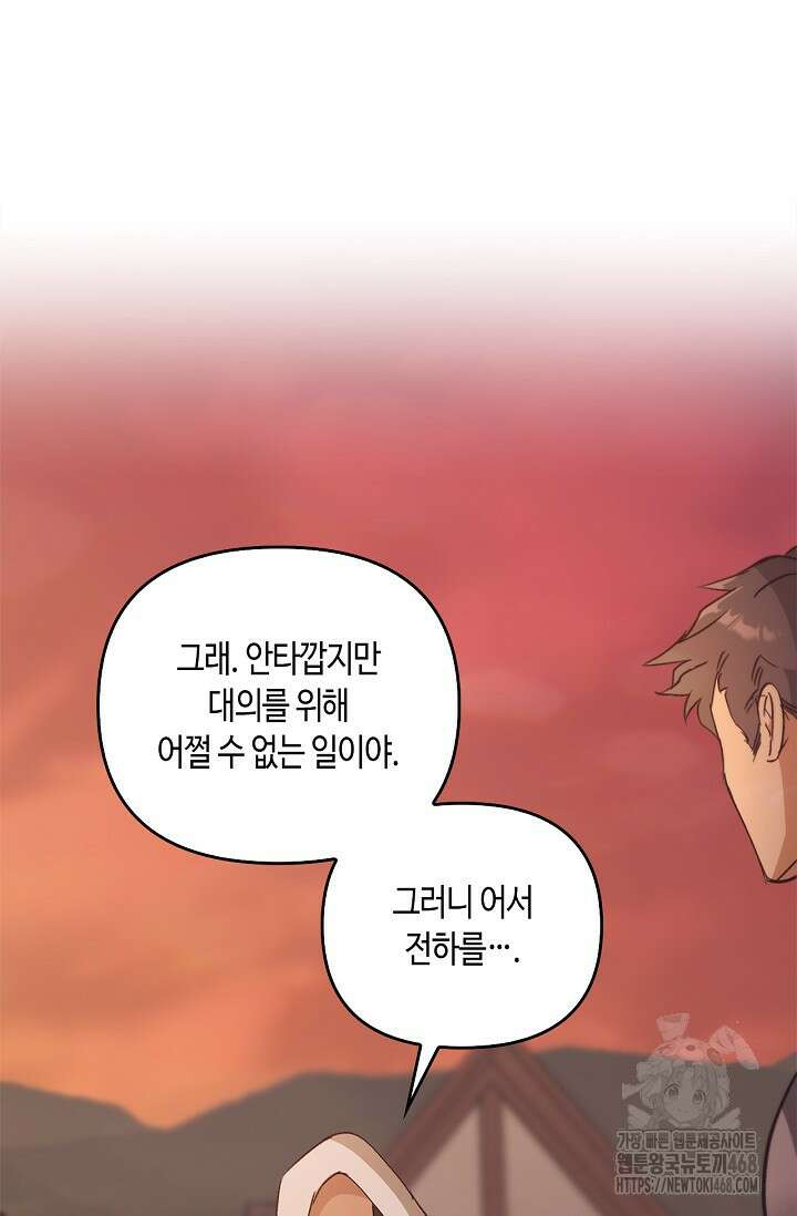 레가스 69화 68