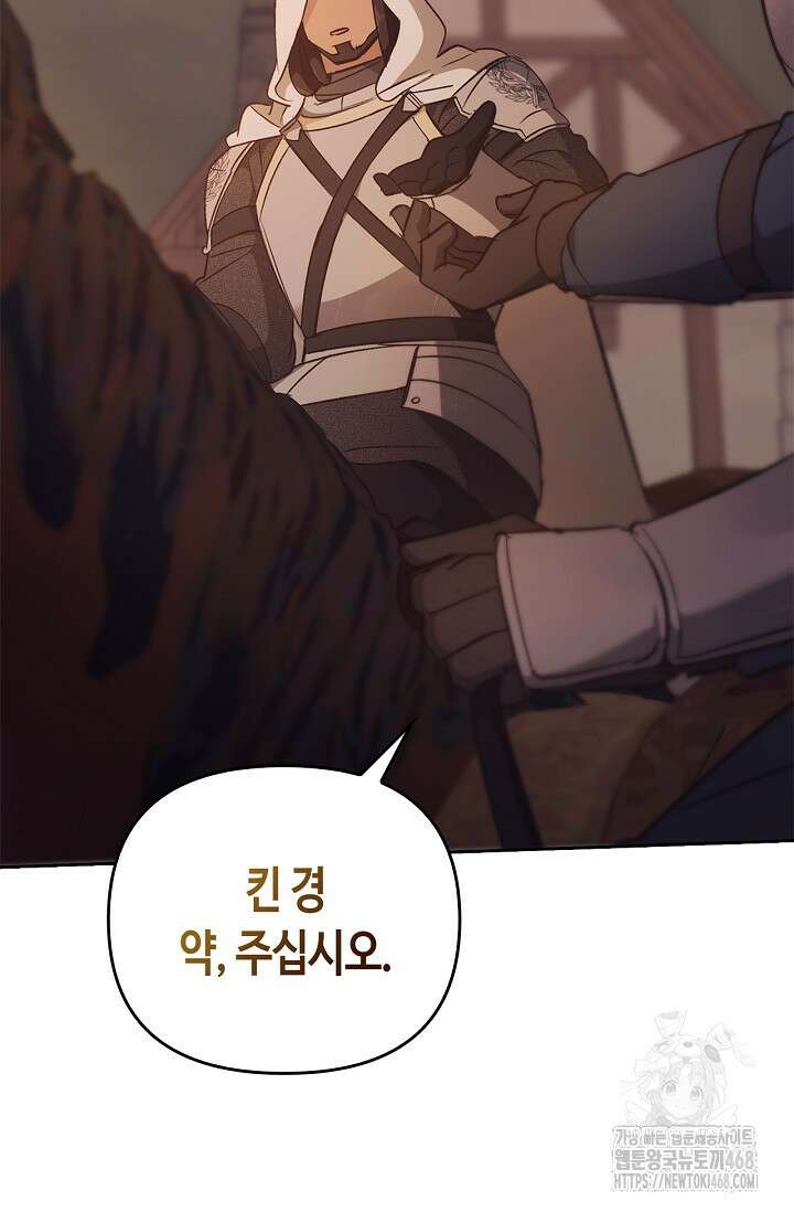 레가스 69화 69