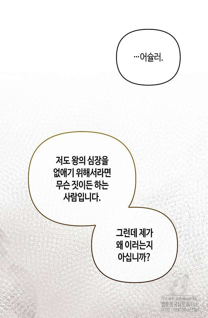 레가스 69화 70