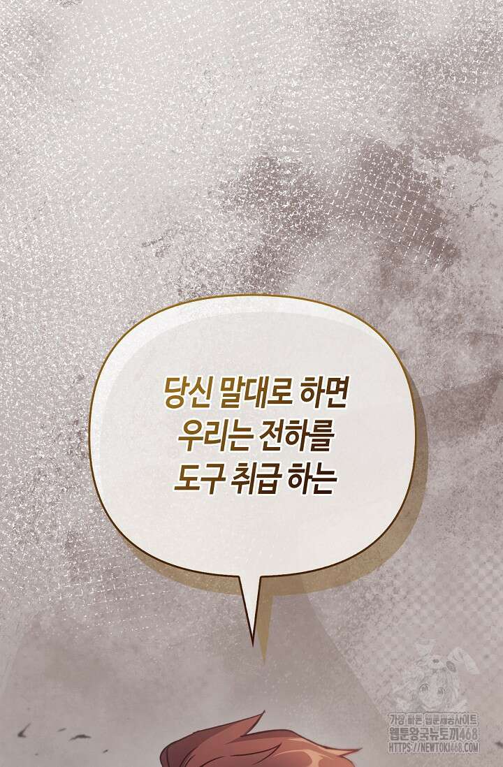 레가스 69화 71