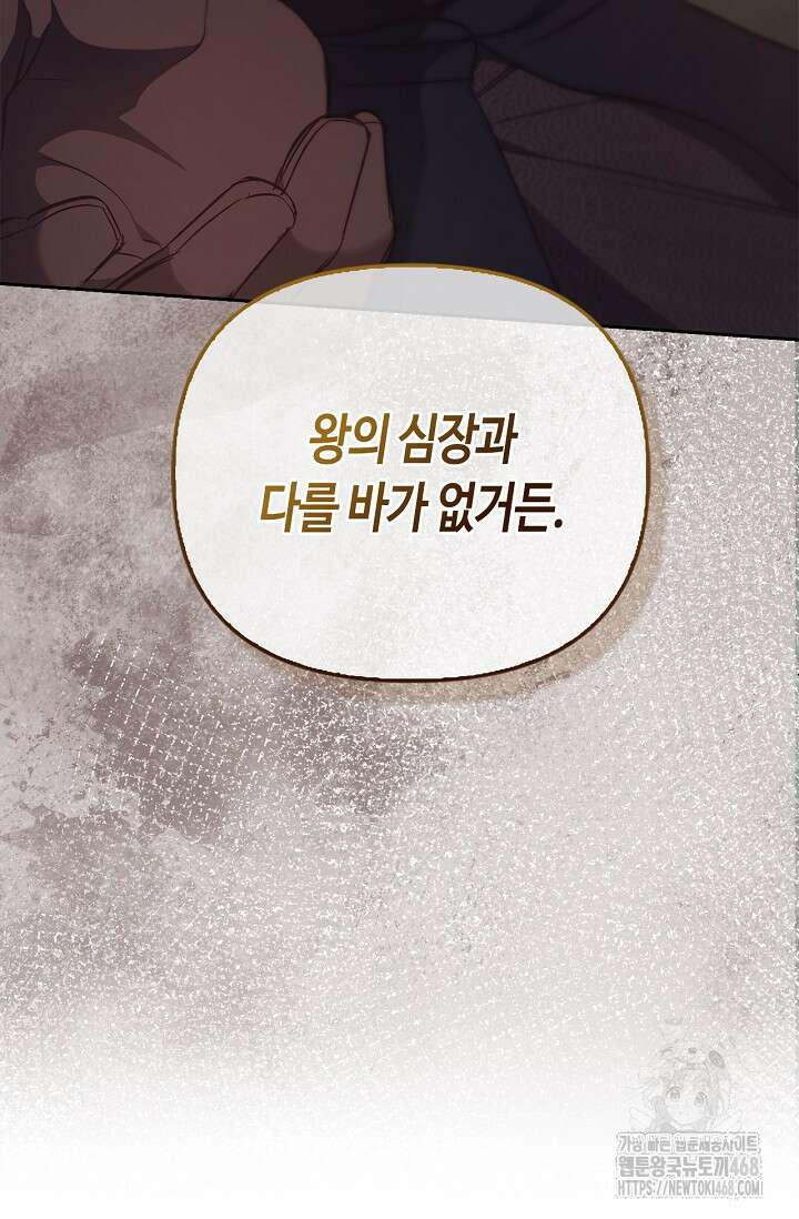 레가스 69화 73