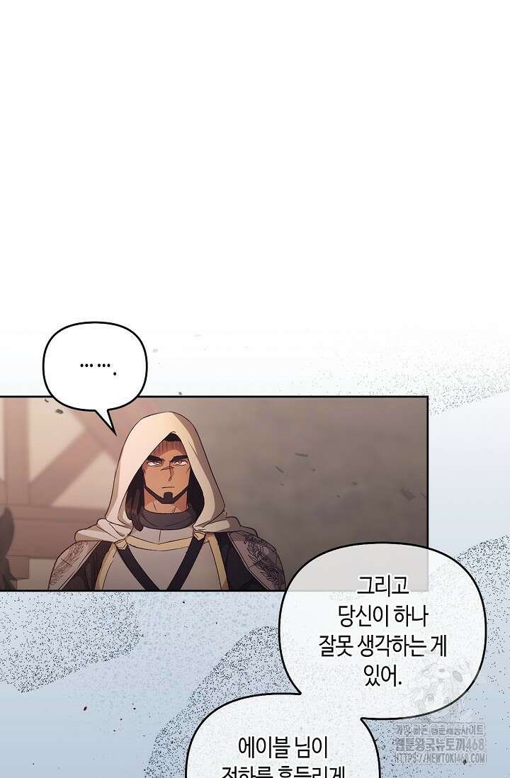 레가스 69화 74