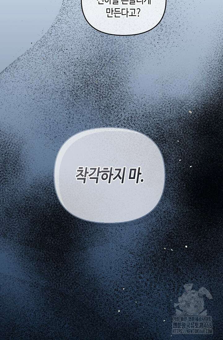 레가스 69화 75