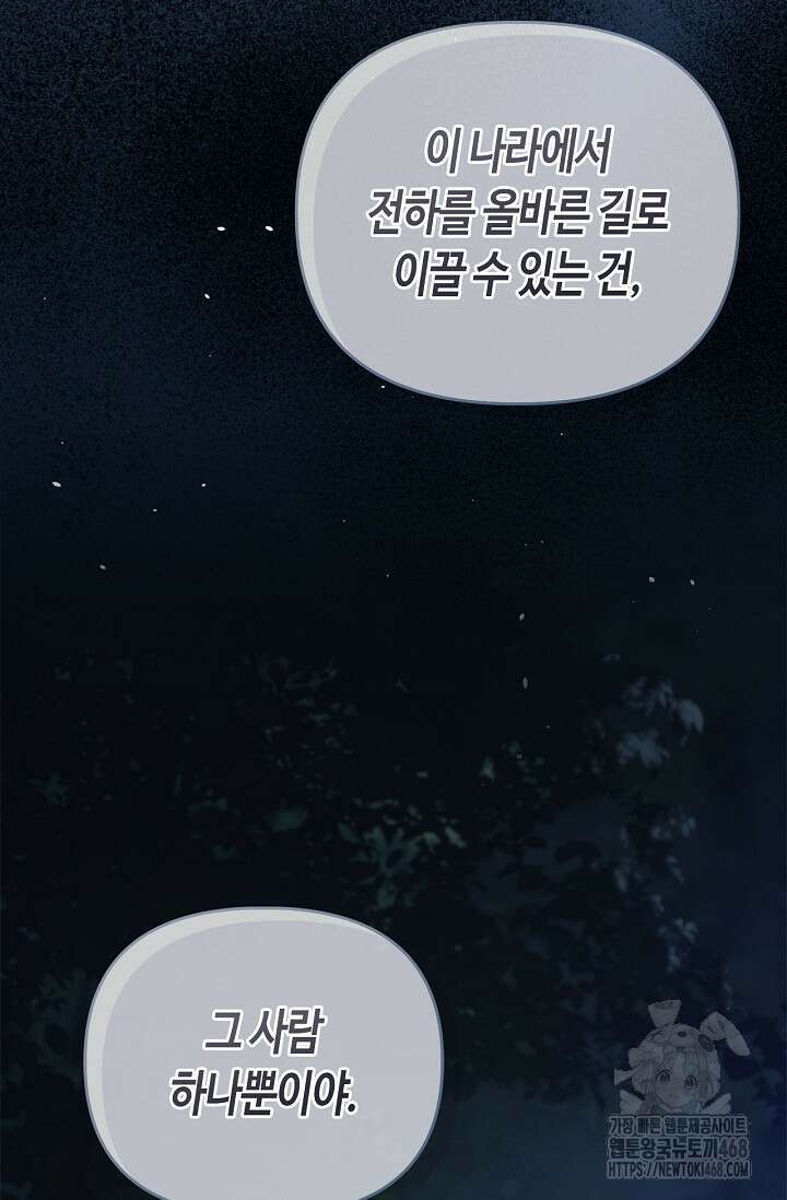 레가스 69화 76