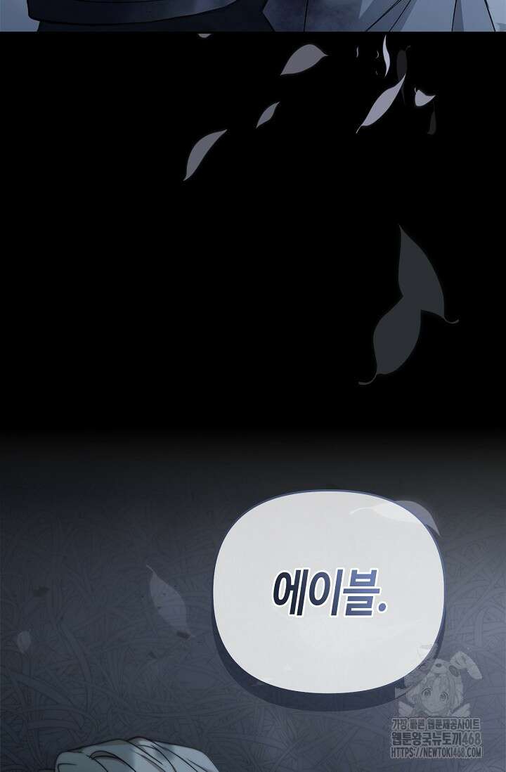 레가스 69화 79