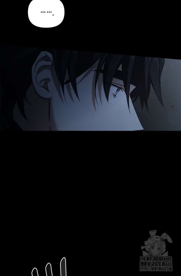 레가스 69화 82