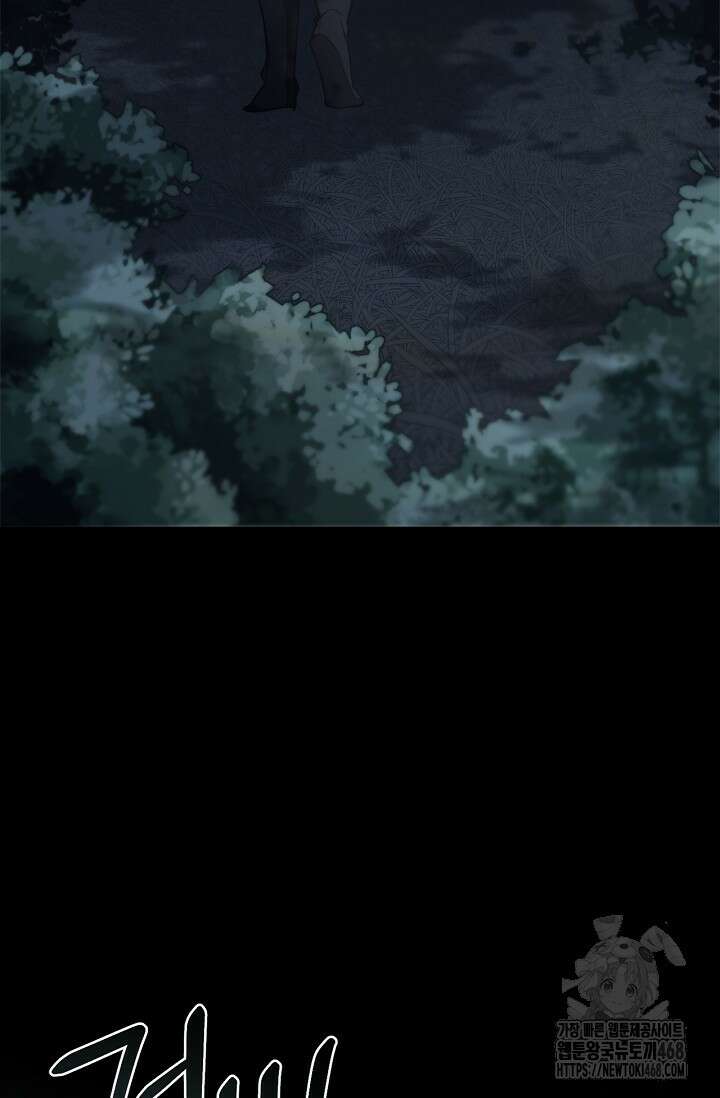 레가스 69화 84