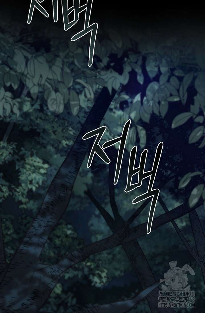 레가스 69화 85