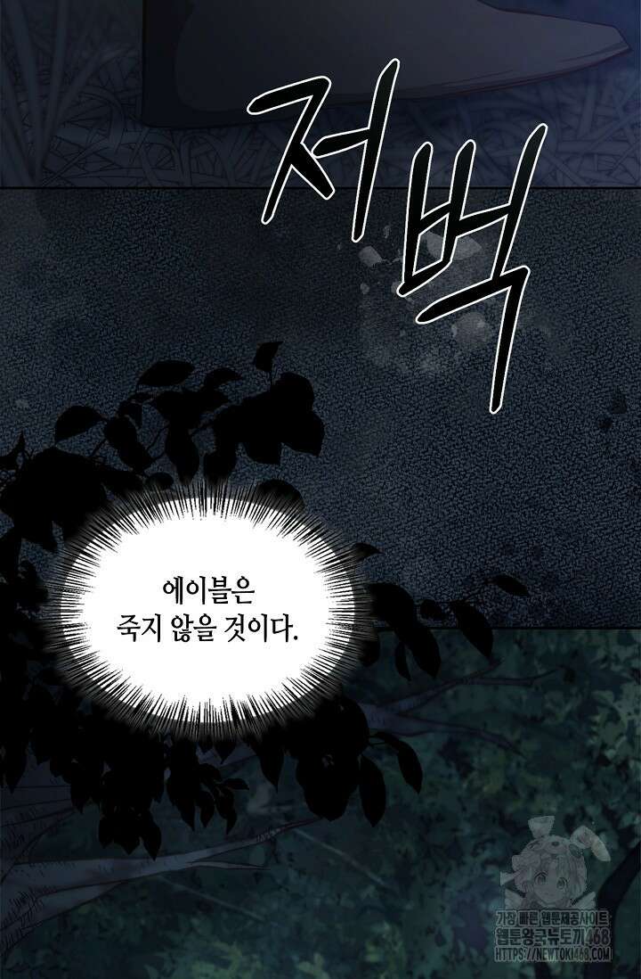 레가스 69화 88