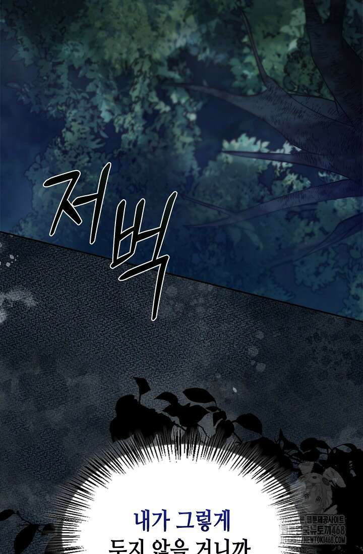 레가스 69화 89