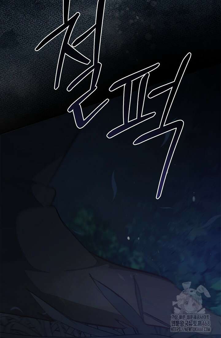 레가스 69화 91