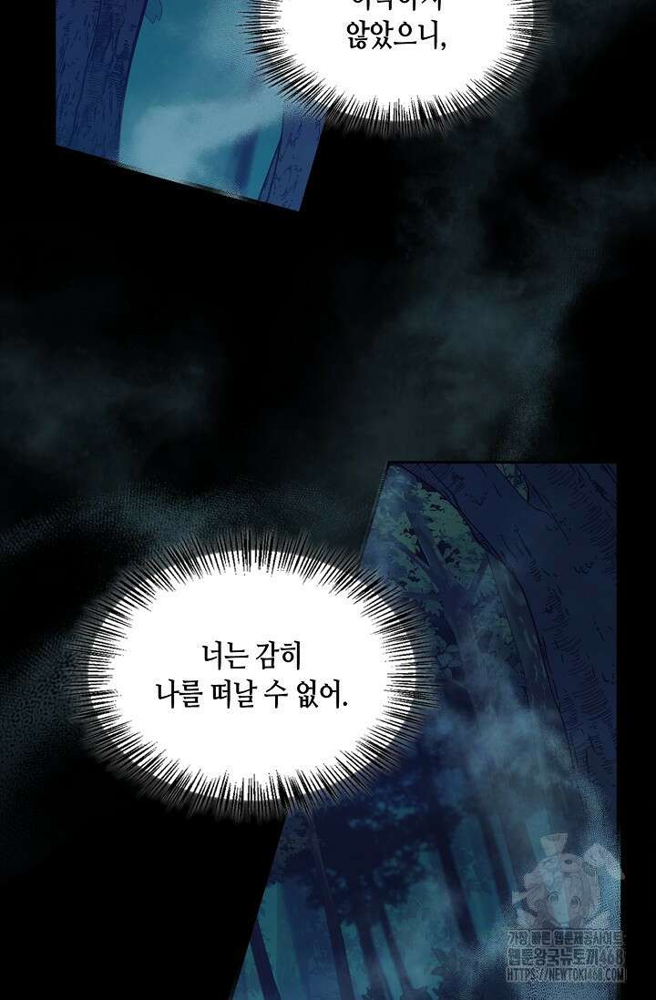 레가스 69화 93