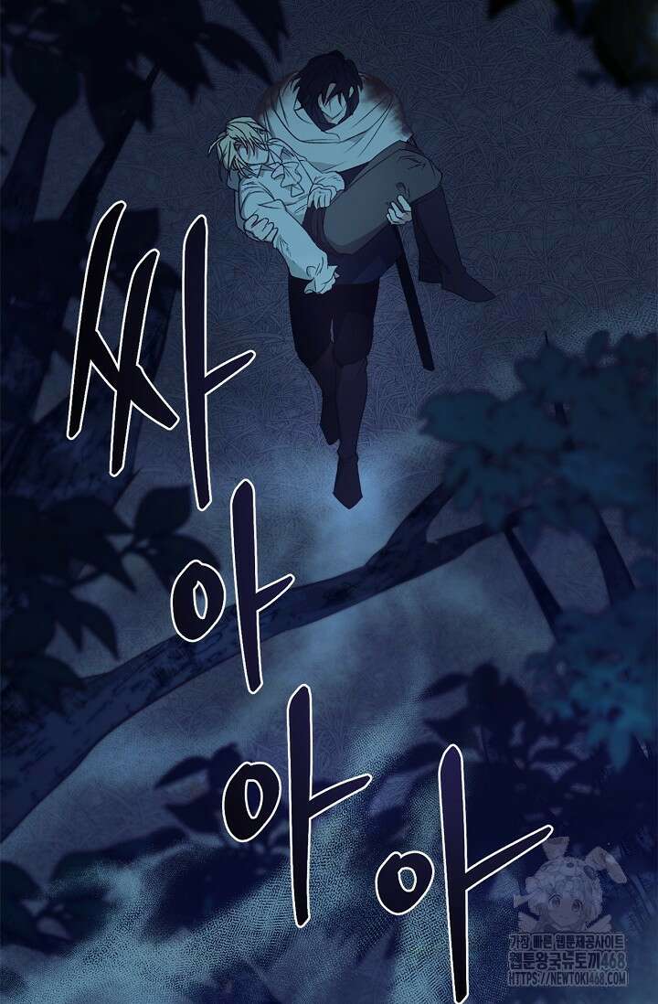 레가스 69화 95