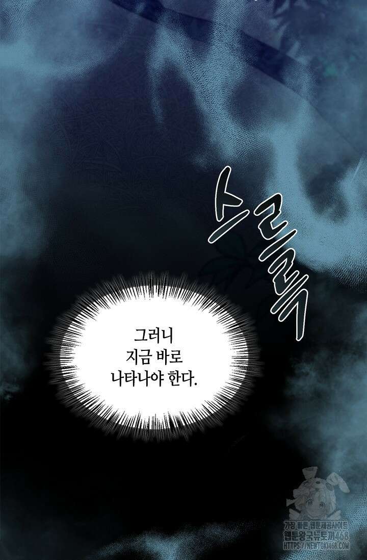 레가스 69화 96