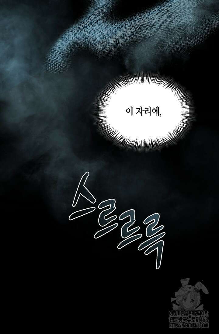 레가스 69화 97