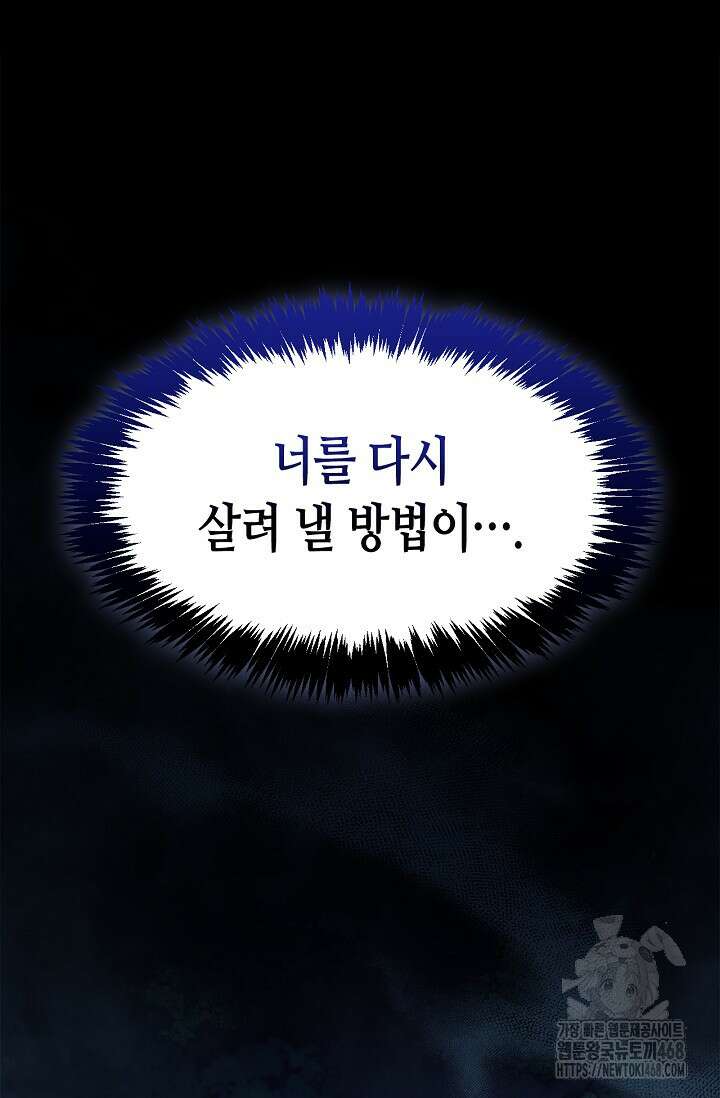 레가스 69화 98