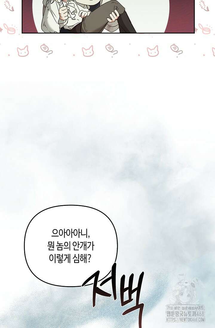 레가스 69화 101
