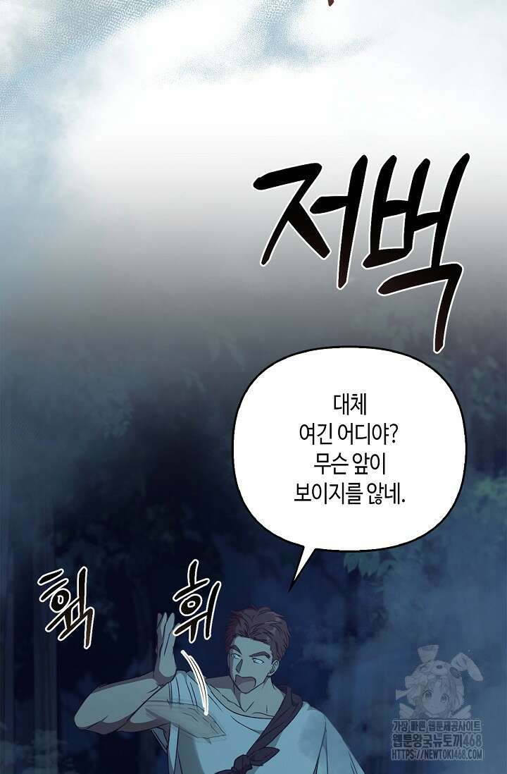 레가스 69화 102