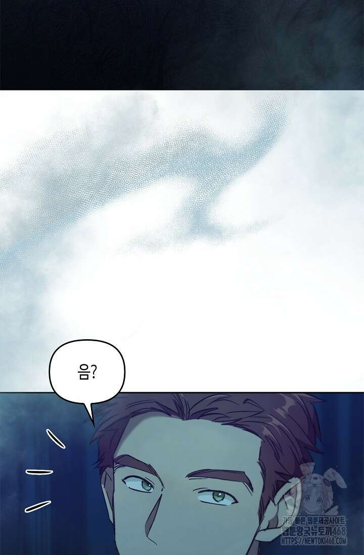 레가스 69화 104