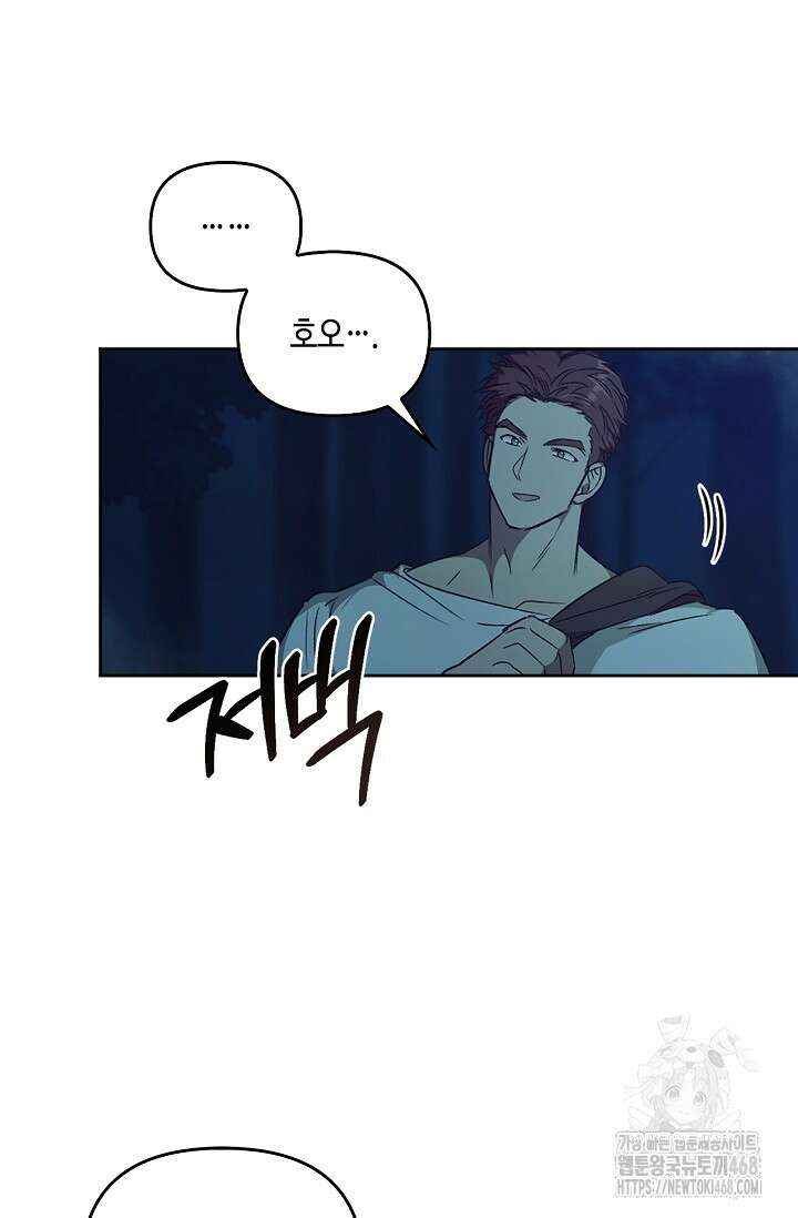 레가스 69화 108