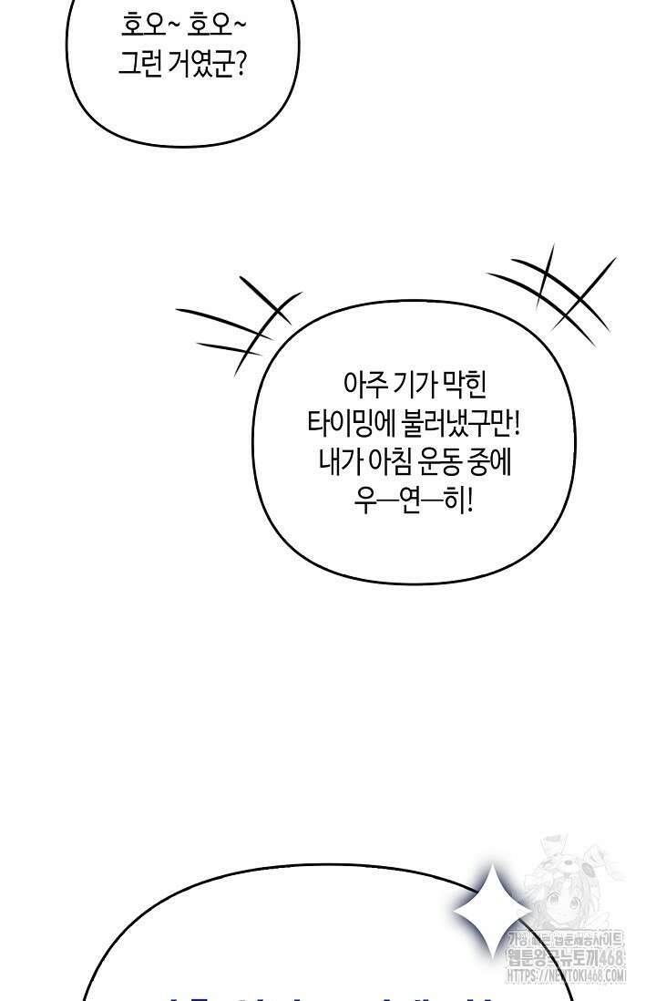 레가스 69화 109