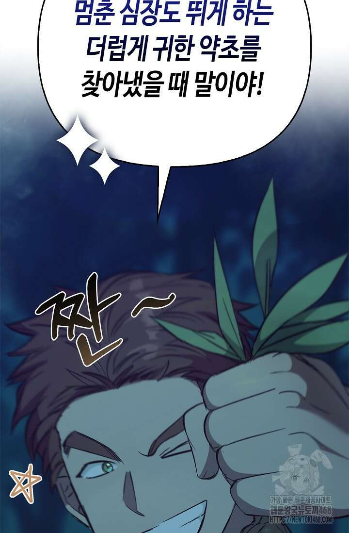 레가스 69화 110