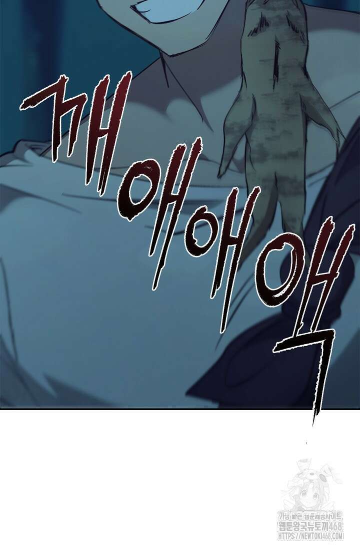 레가스 69화 111