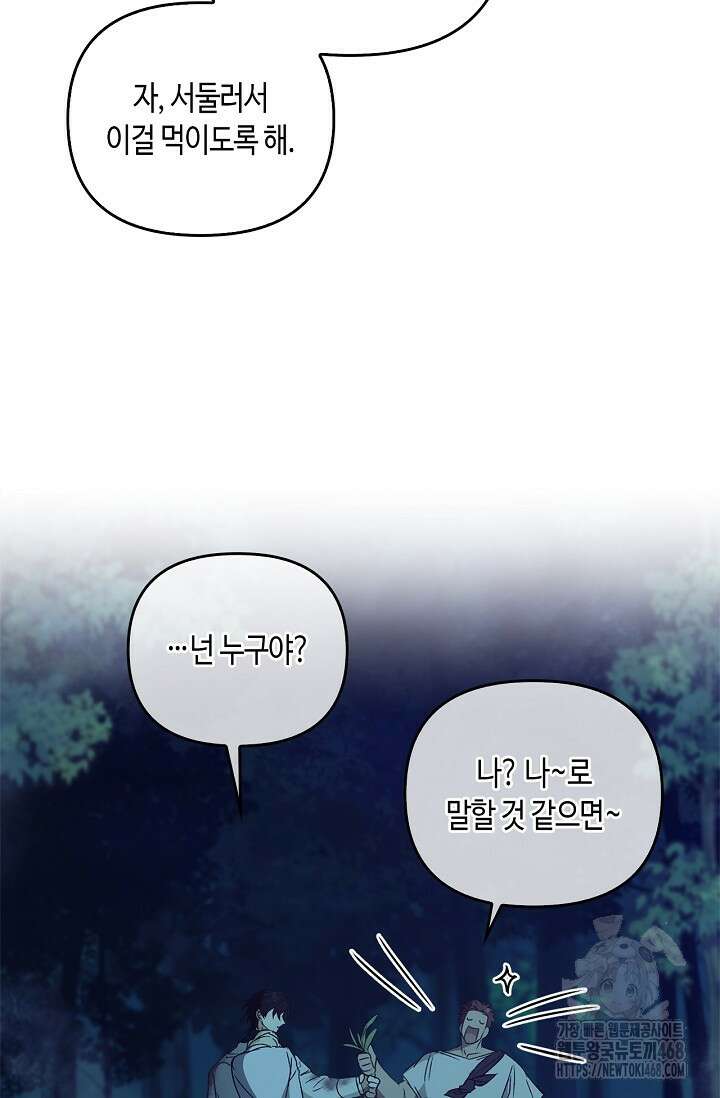 레가스 69화 113